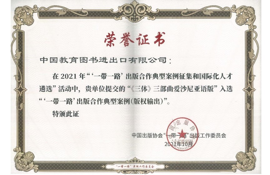 一带一起2.jpg